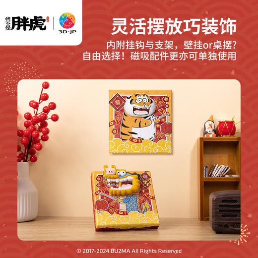 【折扣商品 不退不换】112片 无框立体套装组 HN1287 我不是胖虎-右肥龍，左胖虎 商品图3