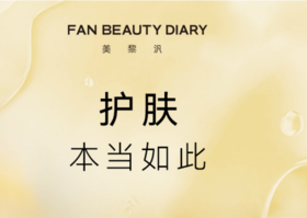 【护肤知识小课堂】-护肤本当如此