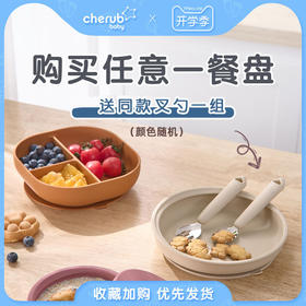 趣乐贝比婴儿童餐盘硅胶一体吸盘式辅食碗分格盘学吃饭叉勺餐具