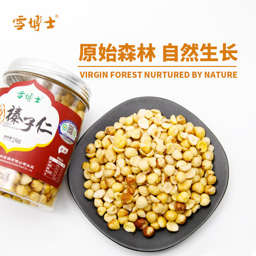 有机榛子仁 250g 商品图2