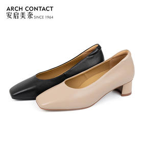ARCH CONTACT安启美奈秋季新品舒适足弓鞋垫中跟方头舒适女鞋
