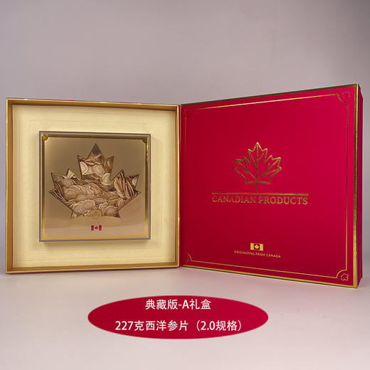 2025年加拿大新年典藏礼盒 典藏版-A礼盒227克西洋参片 (2.0规格） 商品图0