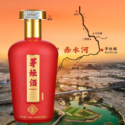 【双支】茅台集团 茅坛起源 酱香型 53度 500ml x2 商品图5