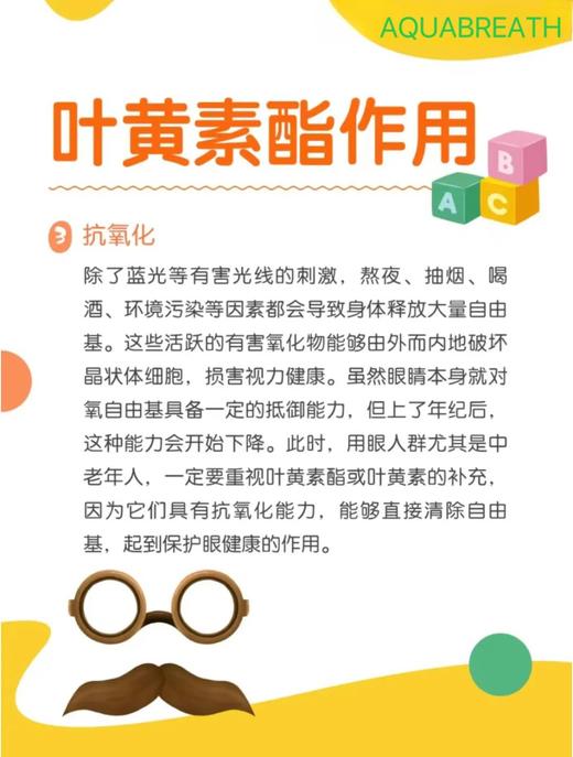 勾医生水呼吸叶黄素酯软糖60g（2g*30粒） 商品图5