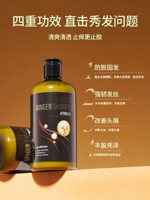 2瓶优惠装 泰国atreus生姜洗发水400ml防脱固发强韧发丝改善头屑丰盈亮泽 商品图2