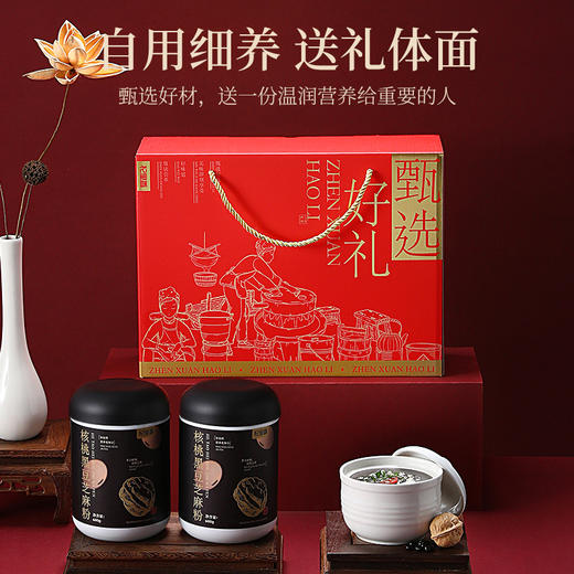 【冬季滋补】杞里香1000g礼盒山药粉（2罐装）、杞里香1200g礼盒核桃黑豆芝麻粉（2罐装）代餐粉新年礼盒送礼年货 商品图8