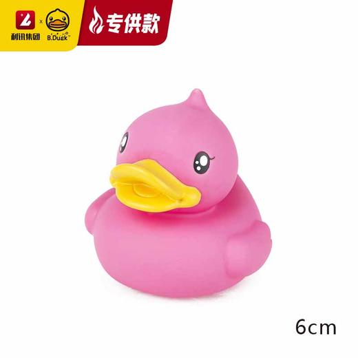 【专柜同款精品】B.Duck 浮水鸭 6cm/粉红 商品图0