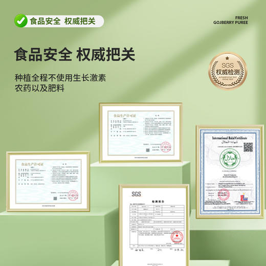 云南白药枸杞原浆 商品图5