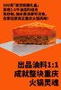 SUPERICH富得牛油潮玩火锅底料微辣1盒500克 商品缩略图3