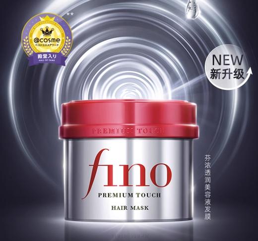 【门店直发】资生堂fino7发膜 gao效渗透美容液焗油膏230g 商品图0