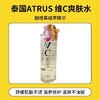 泰国atreus维C爽肤水500ml补水保湿提亮肤色滋养修复 舒缓肌肤不适 商品缩略图1