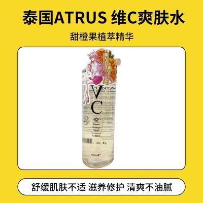泰国atreus维C爽肤水500ml补水保湿提亮肤色滋养修复 舒缓肌肤不适 商品图1