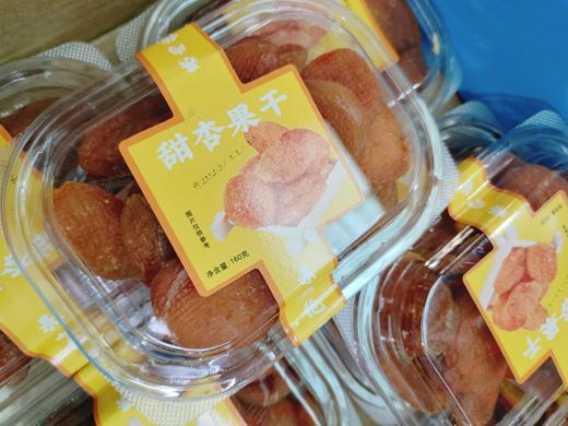 甜杏果干一盒 商品图0