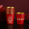 年终大促！【新潮喜品！高端金箔纸杯】新款龙年纸杯春节一次性金箔纸杯过年家用茶水杯子超厚贺岁纸杯，沸水不怕软，隔热能拿住，喜庆有温度。 商品缩略图5