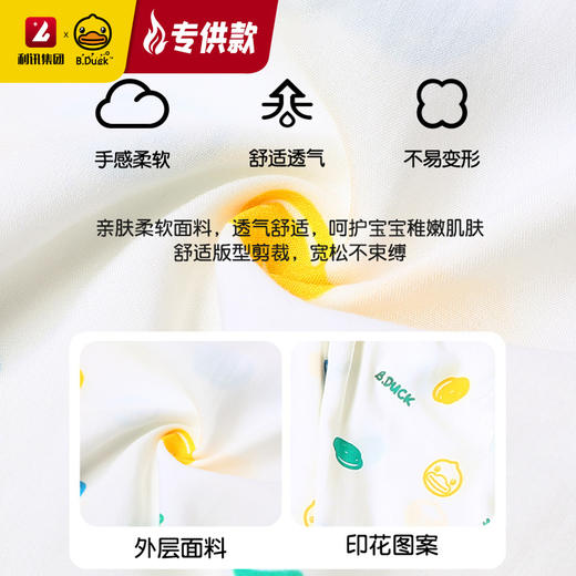 【专柜同款精品】B.Duck防蚊裤 商品图4