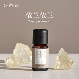 ”依兰依兰“精油 纵享欢愉，让爱在芬芳中绽放