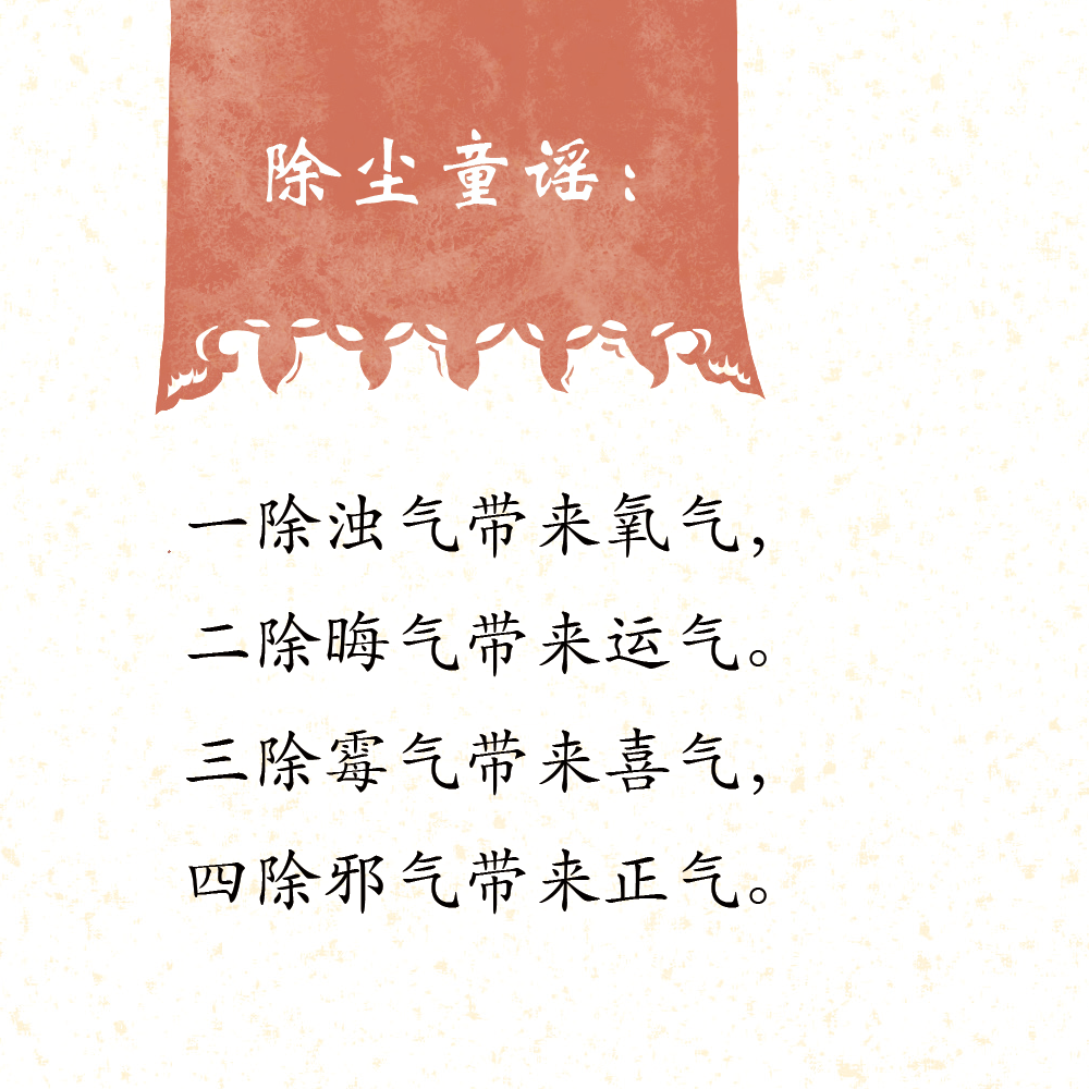 第09集 腊月二十三 童谣