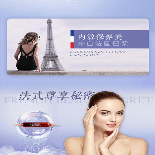法国苏费仕 紫光双针口服胶原蛋白肽液10ml/20支 商品图6