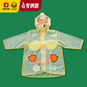 【专柜同款精品】B.Duck儿童雨衣（S-2XL）