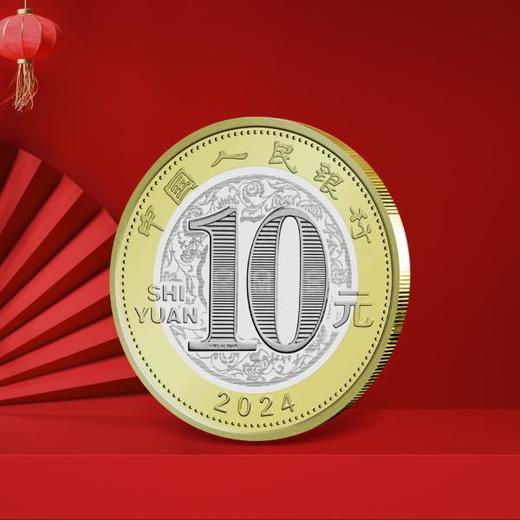2024龙年生肖纪念币 商品图1