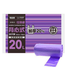 旭包鲜 20L背心式垃圾袋30只装