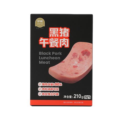 伊威黑猪午餐肉210g 商品图1