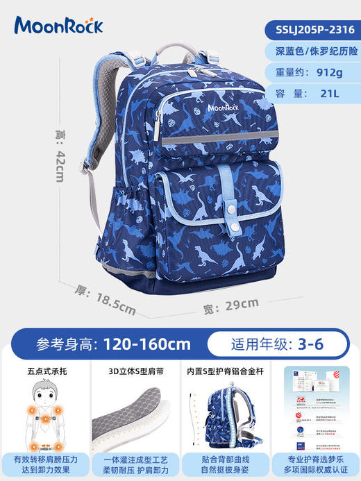 梦乐SS23尊贵护脊系列SP101P-2316侏罗纪历险-深蓝色 商品图1