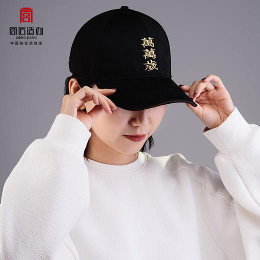宫匠造办 万万岁如意帽 商品图1