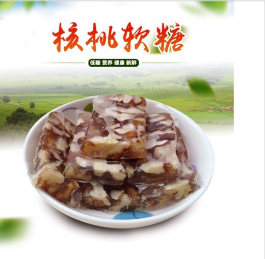 山阳县 博汇经典 核桃软糖 1440g 商品图4