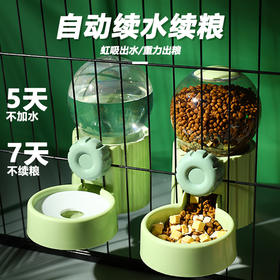 宠物喂食器/喂水器饮水机 挂式地面两用1.1L 不漏水 不卡粮 续航一周