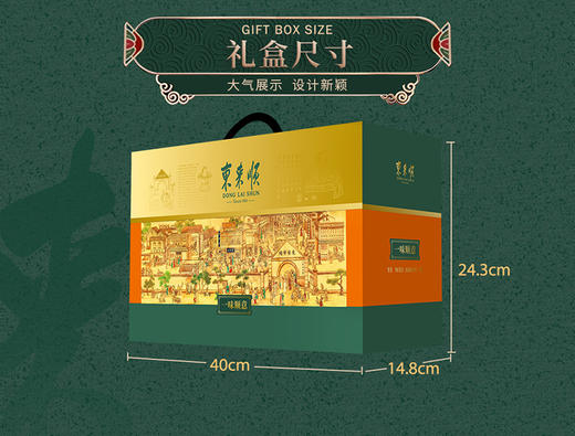 东来顺一味顺意熟食礼盒1800g 商品图2