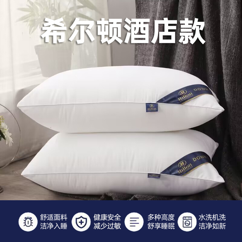 【推荐】诗梦姿 不塌陷家用护颈枕头芯48*74 蓬松柔软 快速回弹 久用不塌