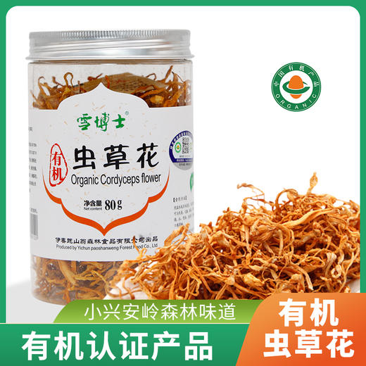 有机虫草花 商品图1