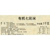 绿之友义邦有机七彩米1000g/袋 商品缩略图2