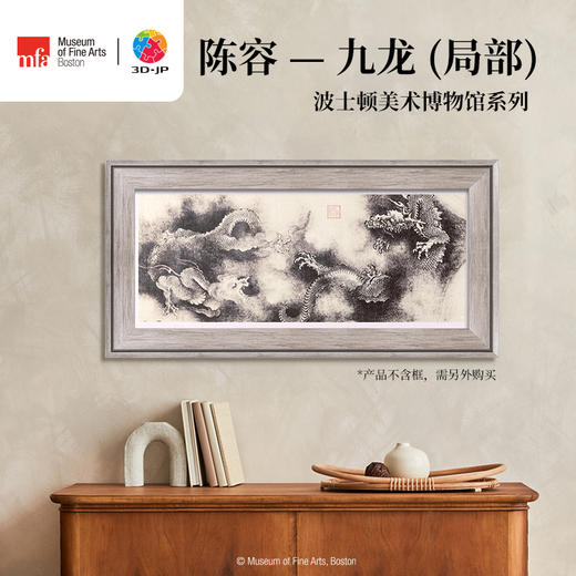 1000片 平面塑料拼图 H3464 全景长版拼图-波士顿美术博物馆系列-陈容-九龙(局部) 商品图0