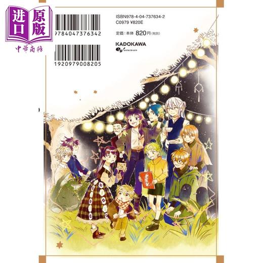 【中商原版】漫画 唤夜之名 5 三星たま KADOKAWA 日文原版漫画书 夜の名前を呼んで 商品图3