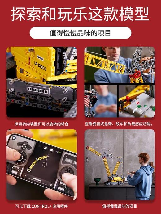 乐高42146利勃海尔 LR 13000 履带起重机 商品图3