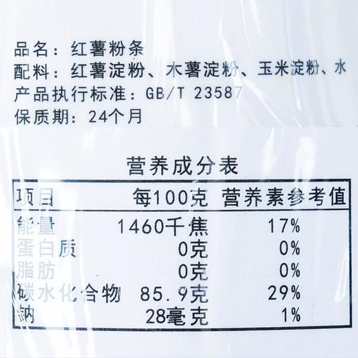 绿之友巫峡红薯细粉500g/袋 商品图2