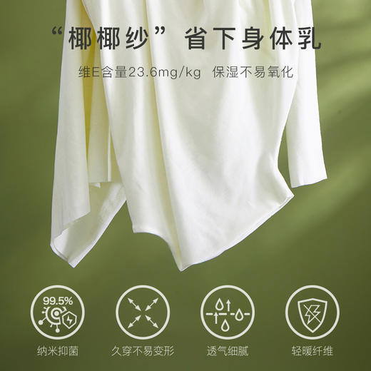 【E】素肌良品轻暖高领保暖上衣WC018A 商品图1