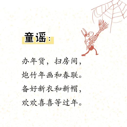 第14集 腊月二十九童谣 商品图0