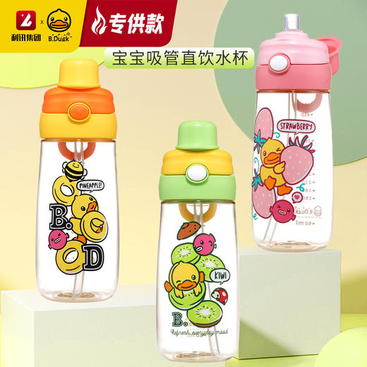 【专柜同款精品】BP2306310 B.Duck魔法瓶水杯480ml 商品图0