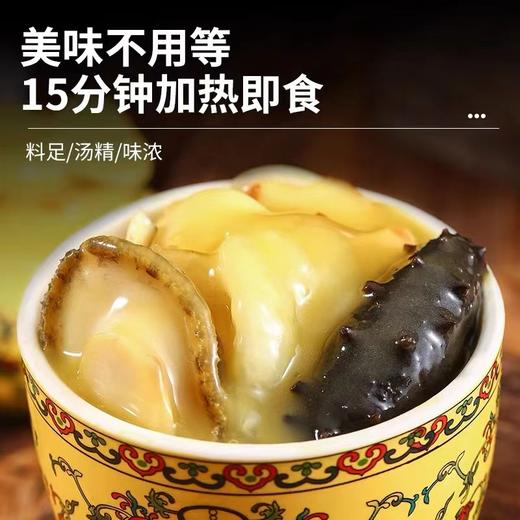 雍臻府佛跳墙禧庆团圆礼盒1320g 商品图1
