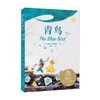青鸟 7-10岁  莫里斯·梅特林克 著 儿童文学 商品缩略图0
