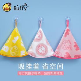 【专柜同款精品】B.Duck圆形擦手巾（颜色随机）