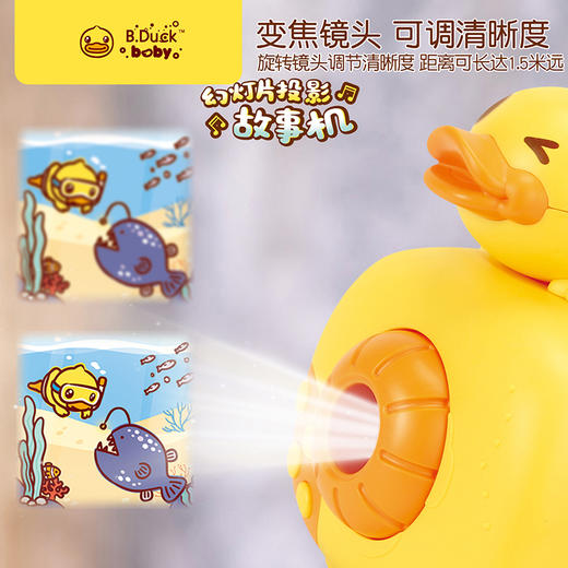 【专柜同款精品】B.Duck 幻灯片投影仪故事机 商品图3