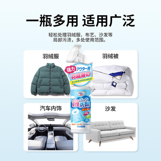 羽绒服干洗剂清洁剂免水洗泡沫去渍衣服去油羽绒服清洗剂清洁慕斯 商品图3