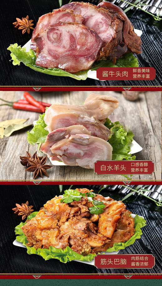 东来顺悦享东来熟食礼盒1700g 商品图4