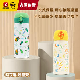 【专柜同款精品】B.DUCK弹盖直饮316不锈钢保温杯320ml