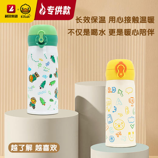 【专柜同款精品】B.DUCK弹盖直饮316不锈钢保温杯320ml 商品图0