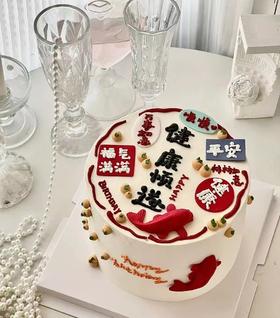 【生日蛋糕】健康顺遂款